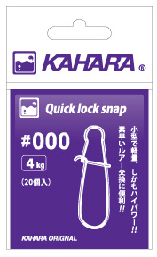 http://www.kahara-japan.com/products/fishing_tool/img/quick%20lock%20snap%204kg.jpg