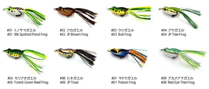 http://www.kahara-japan.com/products/lure/img/baby-kahara-frog_2.jpg